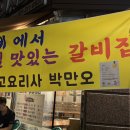 보림돼지갈비 이미지