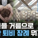 연합퇴비 이미지