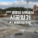 수주 경로당 이미지