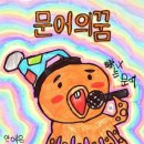 어린이날 차에서 뭐 듣지? 부모&amp;아이 취향 저격할 노래는? 이미지