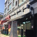미스터 문초밥