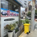 큰바골삼계탕 이미지