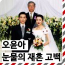 김은희헤어 - 동해시 평원5길 12-4 | 김은희도 "진짜?" 놀랐다…28년 전 장항준 결혼식 사진에 모두 폭소