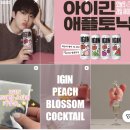 알콜램프 | [후기] 지니스램프 아이긴 새콤토닉 자두맛_도수낮은술, GS 편의점 하이볼, 캔하이볼, 아이긴(IGIN)