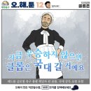 오늘자 칼카나마 축구카툰.jpg 이미지