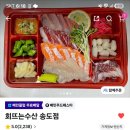 회뜨는수산 이미지