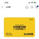 컴포즈커피 서면학원가점 이미지