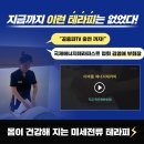 건강한테라피