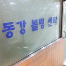 기장볼링센터 이미지