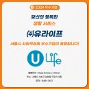 주식회사유라이프 네이버블로그