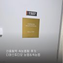 디아스튜디오 - 칠곡군 황학3길 77-3 | 신중동역 속눈썹펌 잘하는 곳｜ 디아스튜디오 눈썹&속눈썹 후기