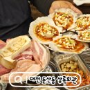 대전 둔산동 연탄구이 전문점 상록회관