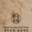 신소 | 상하이 여행 맛집 | 상생신소 개길차관(开吉茶馆) 찻집 후기