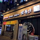 삼돈이 이미지