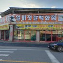 일미젓갈 이미지