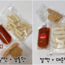 부전고추떡방앗간