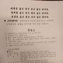 전원건강원 - 안양시 만안구 양화로128번길 9 | 경기광주맛집 곤지암 눈치고개가든 진짜 너무 추천 몸보신 제대로
