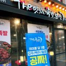 원할머니보쌈족발 미아역점 | 더맛있는족발보쌈 미아역점 보쌈 주문하면 순두부찌개 막국수까지