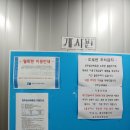 양주실내체육관 | 양주실내체육관 방문후기