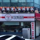 익산대로68길 이미지