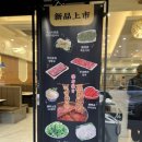 쑈준간촨촨향훠궈 이미지