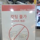이삭토스트인천화전초교점