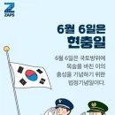 현충일 아침에 드리는 인사와 기도 이미지