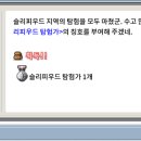 슬리피우드 - 21486 | 슬리피우드