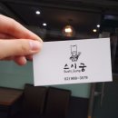 스시궁