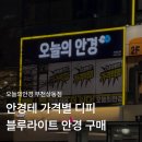 가나안경 | 부천안경 블루라이트안경 상동안경 후기