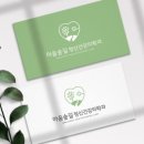 마음과정신건강의학과의원 | 마음숲길 정신건강의학과의원이 온누리상품권 가맹점이 되었습니다.