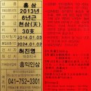 홍익홍삼 이미지