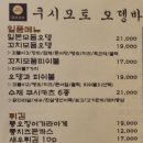 쿠시모토