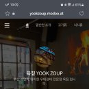 육짚 이미지