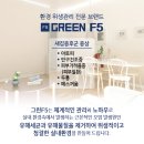 그린F5본부