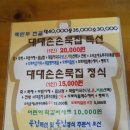 대대손손묵집 이미지