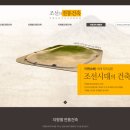 전통생활문화체험관 이미지