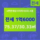 미사e편한세상공인중개사사무소 이미지