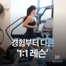 비엠라이프 | [공지] 의사가 신뢰하고 운동강사가 선택하는 곳, 비엠 더 프라이빗(예약전 필독!)