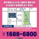 양주옥정3단지 이미지