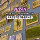일제강제동원역사관 주차장 이미지