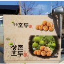 황간농협 상촌지점 이미지