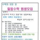 드림수학교습소 네이버블로그