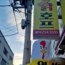 영심이호프 이미지