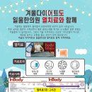 일움한의원 이미지