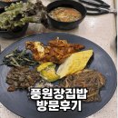 구로-현장-구로-1396 | 풍원장집밥 풍원장 용호동풍원장 방문 후기와 이용 꿀팁