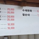 연정 순대국 이미지