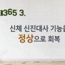 365의료기 이미지