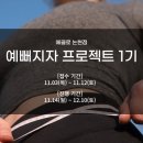 예프 후기 모음