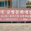 용인문화원부설규방문화연구소 네이버블로그